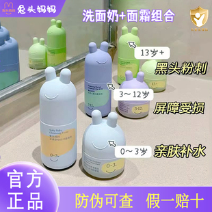 兔头妈妈面霜 正品婴儿面霜儿童少年青春期滋润补水保湿秋冬面霜