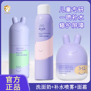 兔头妈妈儿童保湿喷雾 正品儿童爽肤水爽肤喷雾补水保湿清爽面霜