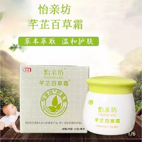 怡亲坊芊芷百草霜婴幼儿护臀膏