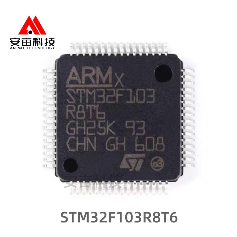 STM32F103R8T6 LQFP-64 ARM Cortex-M3 32位微控制器MCU 单片机
