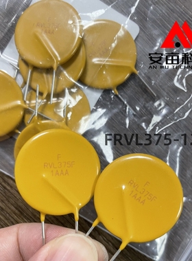 FUZETEC自恢复保险丝 FRVL375-120F  PPTC插件可恢复保险丝 全新