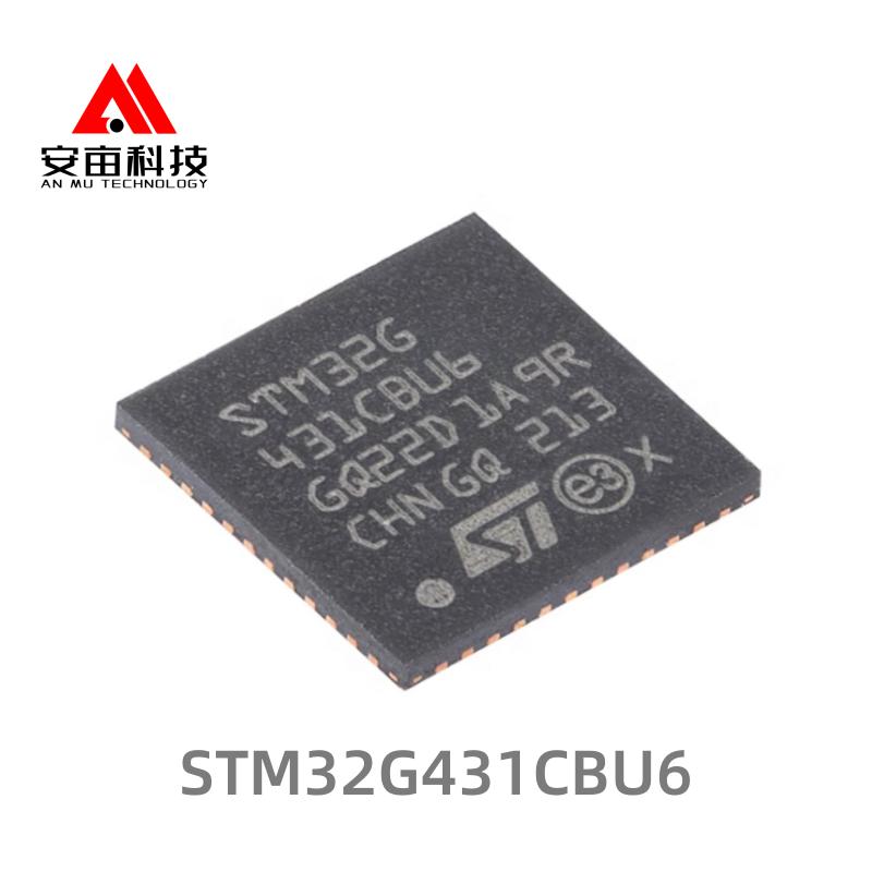 原装STM32G431CBU6 UFQFPN-48 ARM Cortex-M4 32位微控制器-MCU