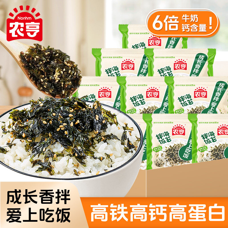 农亨100g拌饭海苔碎芝麻儿童宝宝紫菜零食独立小包装寿司饭团材料,零食/坚果/特产,海苔系列,淘宝优惠券,粉丝福利购,淘宝优惠卷