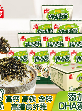 农亨DHA高钙高铁拌饭海苔碎120g下饭儿童海味寿司紫菜包饭饭团