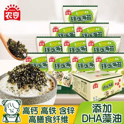 农亨DHA高钙高铁拌饭海苔碎120g下饭儿童海味寿司紫菜包饭饭团