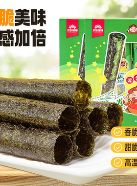 吴掌柜儿童海苔卷原味即食零食小孩健康休闲零食不上火的紫菜卷
