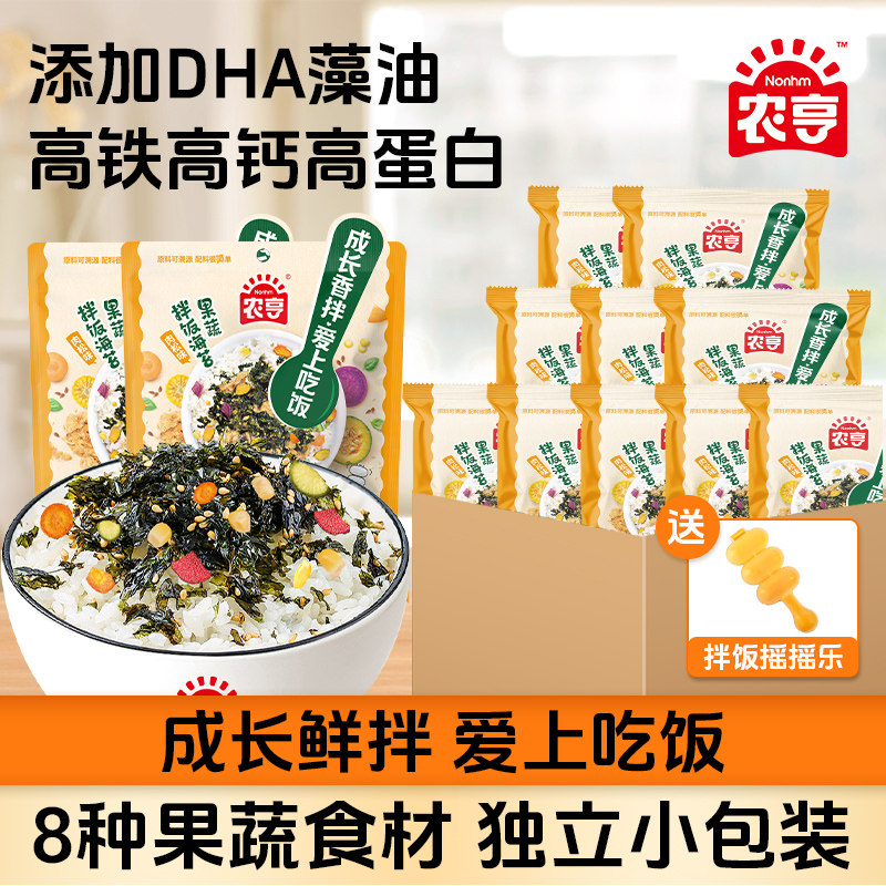 农亨DHA果蔬拌饭海苔碎儿童寿司饭团材料紫菜宝宝休闲零食摇摇乐,零食/坚果/特产,海苔系列,淘宝优惠券,粉丝福利购,淘宝优惠卷