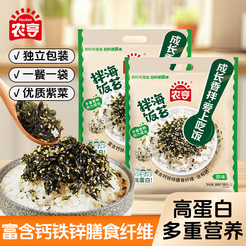 农亨拌饭海苔碎芝麻儿童宝宝紫菜零食即食独立小包装寿司饭团材料