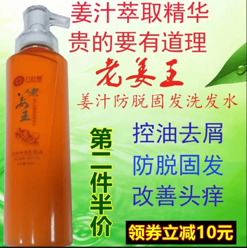 九叶草防脱发露生发增发育发密发