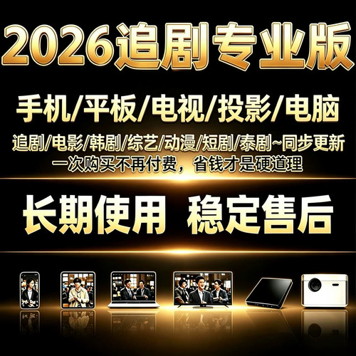影视所有节目可看拍下安装即可使用永玖包更新包售后教程