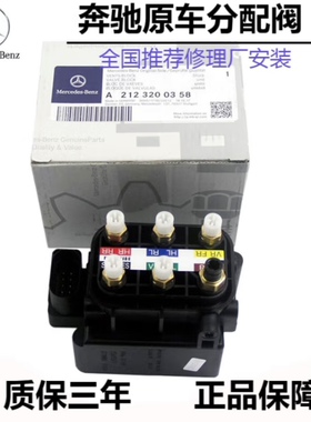 奔驰打气泵分配阀S350 GL350 GL450 ML350 ML400R500空气悬泄压阀