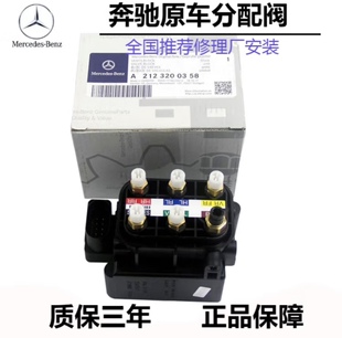 奔驰打气泵分配阀S350 GL350 GL450 ML350 ML400R500空气悬泄压阀
