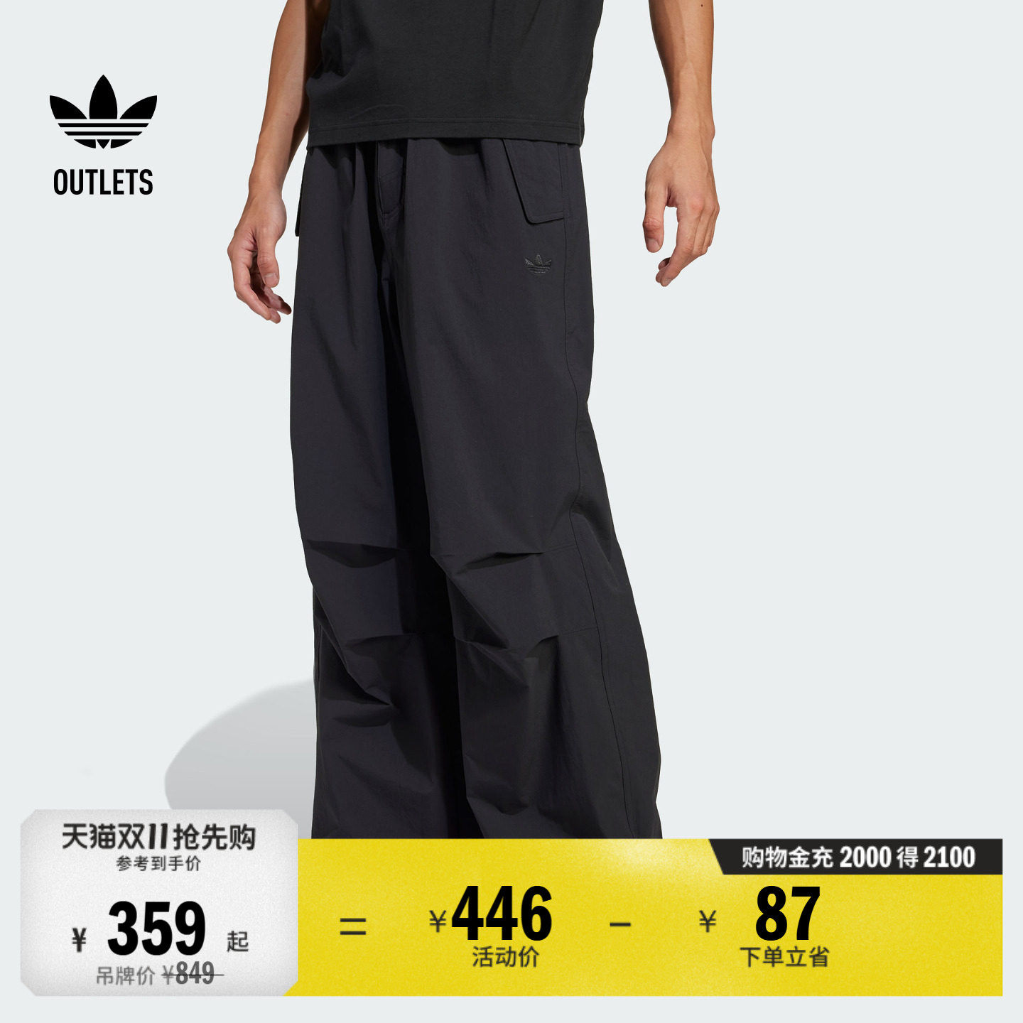 经典休闲宽松舒适运动裤男装adidas阿迪达斯官方outlets三叶草