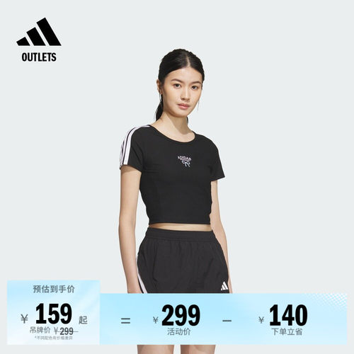 阿迪达斯女子防晒短袖T恤