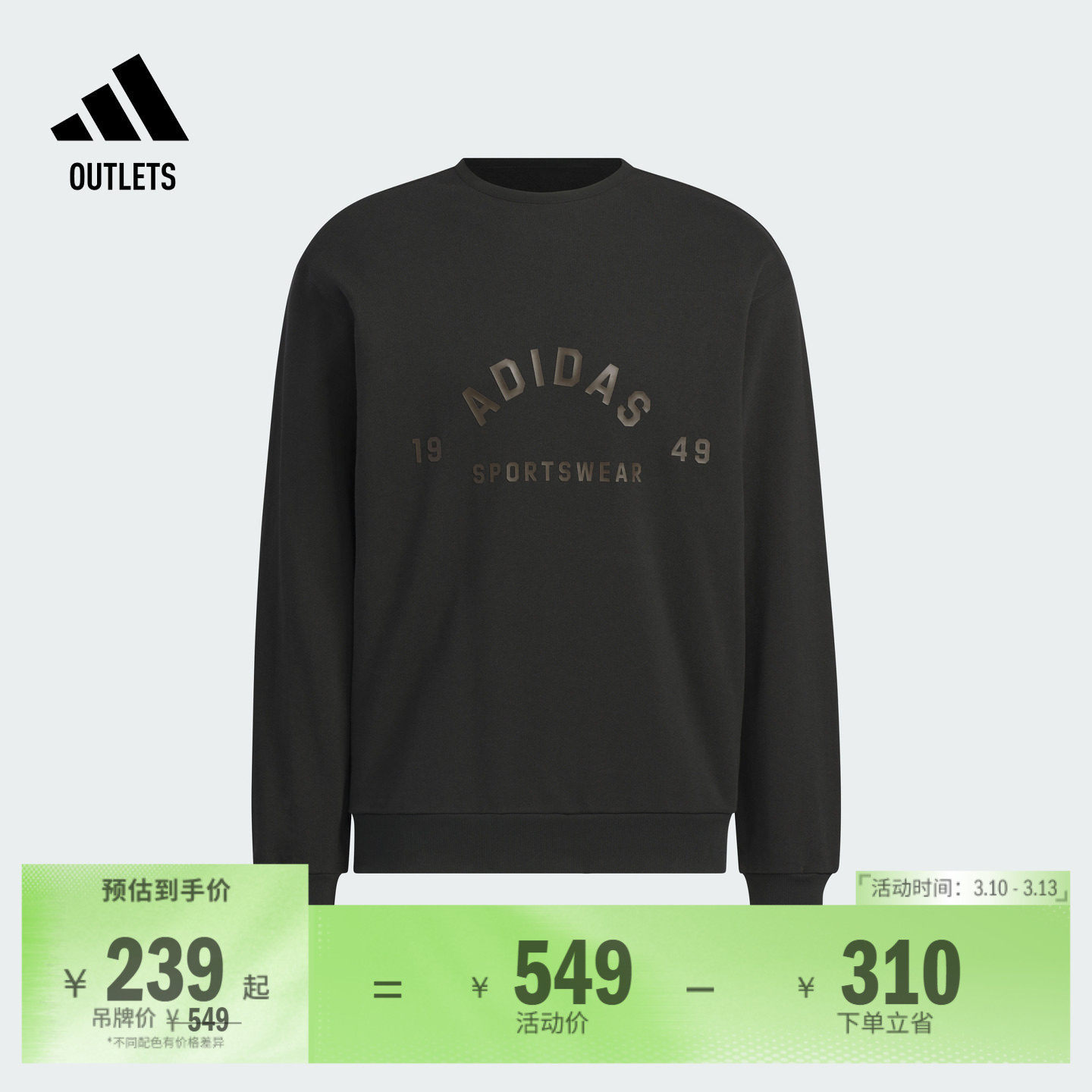 休闲宽松圆领卫衣套头衫男adidas阿迪达斯官方outlets轻运动