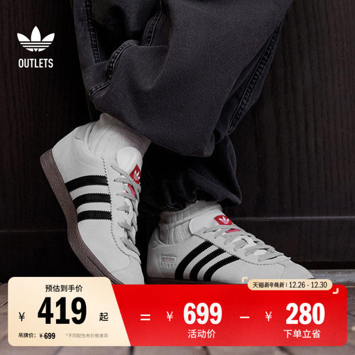 阿迪达斯三叶草经典运动板鞋