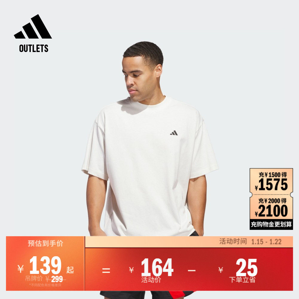 爱德华兹系列纯棉篮球圆领短袖T恤男装夏季adidas阿迪达斯官方,运动服/休闲服装,运动T恤,淘宝优惠券,粉丝福利购,淘宝优惠卷