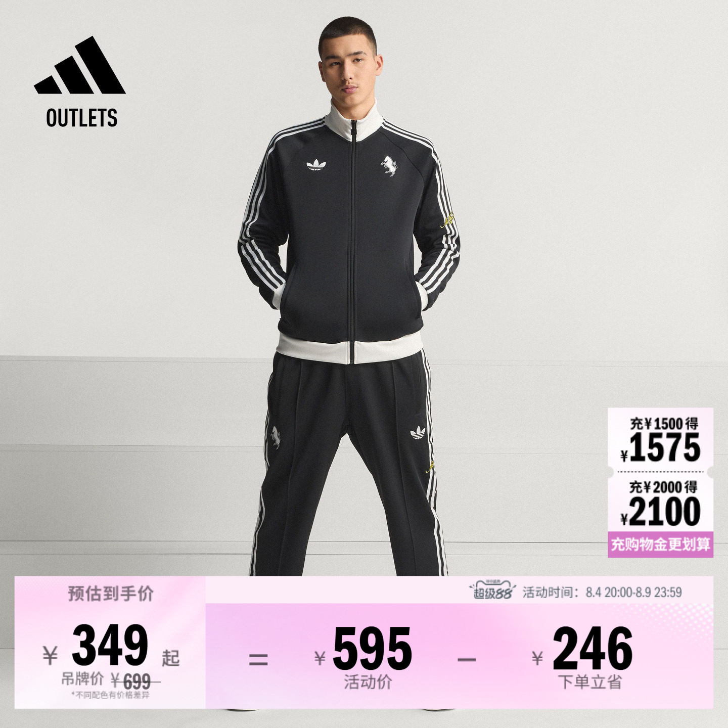 尤文图斯足球休闲文化夹克外套