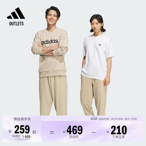 阿迪达斯男女防晒拒水凉感束脚裤