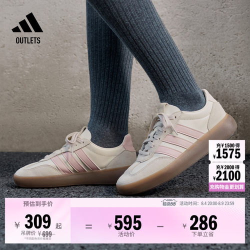 果冻T头鞋阿迪达斯女板鞋德训鞋