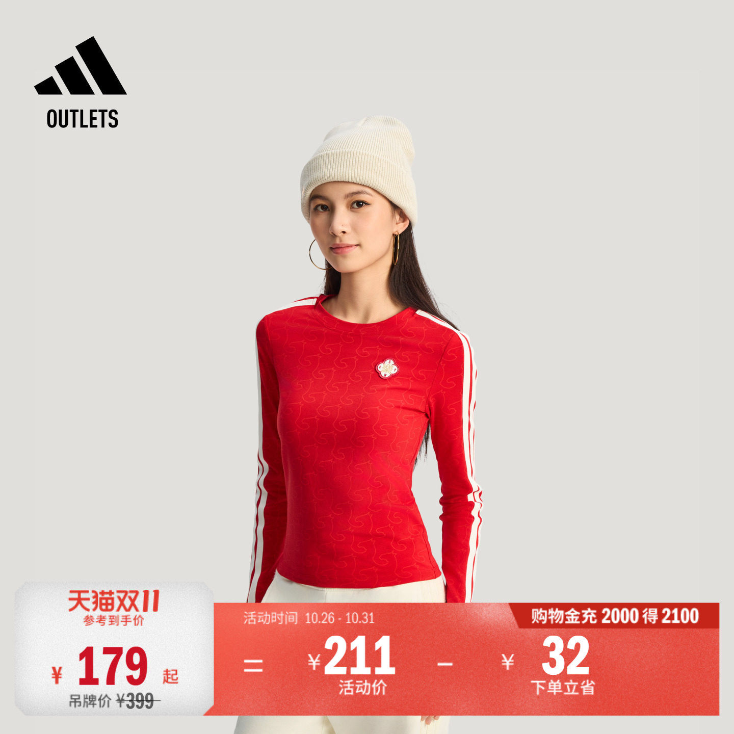 马思纯同款休闲时尚柔软亲肤修身长袖T恤女装秋冬adidas阿迪达斯