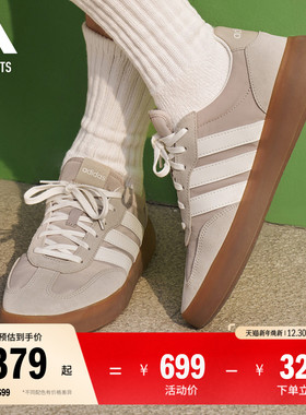 果冻T头鞋 BARREDA DECODE板鞋德训鞋男女adidas阿迪达斯轻运动