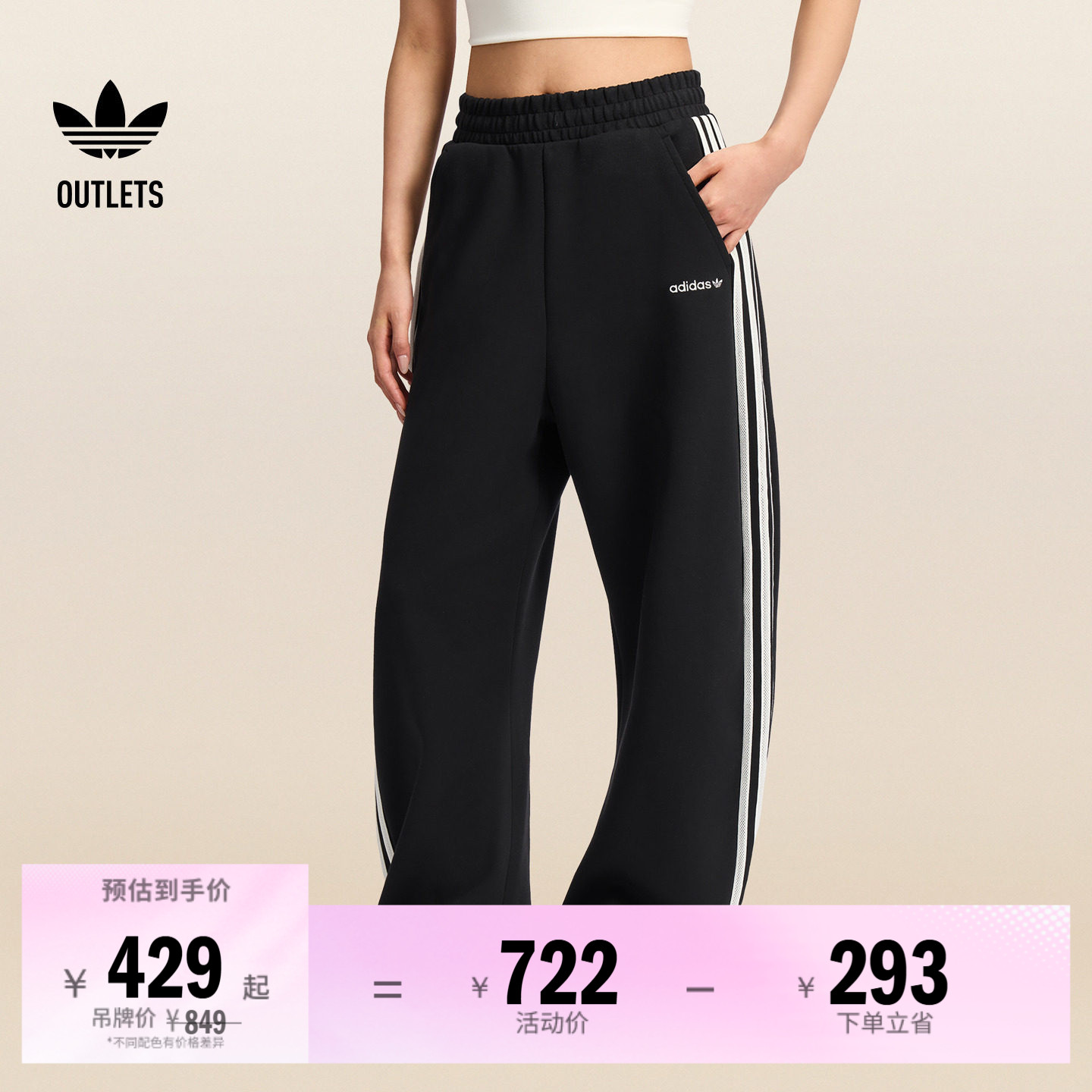 阿迪达斯三叶草女子运动裤