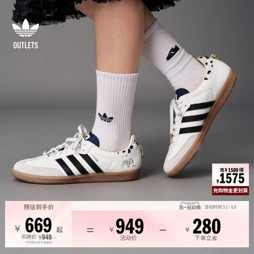 阿迪达斯三叶草联名经典鞋
