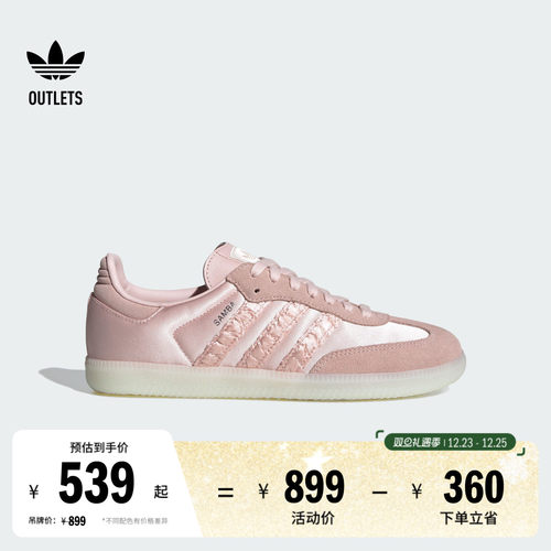 阿迪达斯三叶草经典运动板鞋