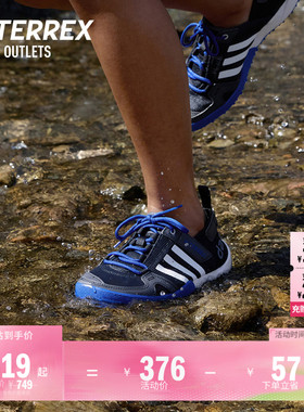 DAROGA TWO 13 H.RDYA海边户外休闲鞋男女adidas阿迪达斯TERREX