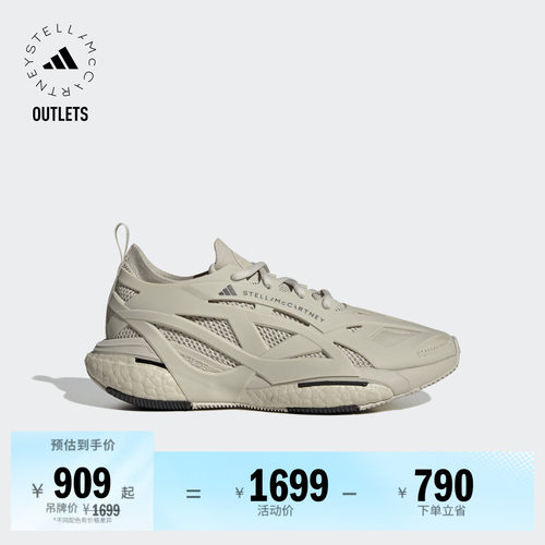 adidas by Stella McCartney