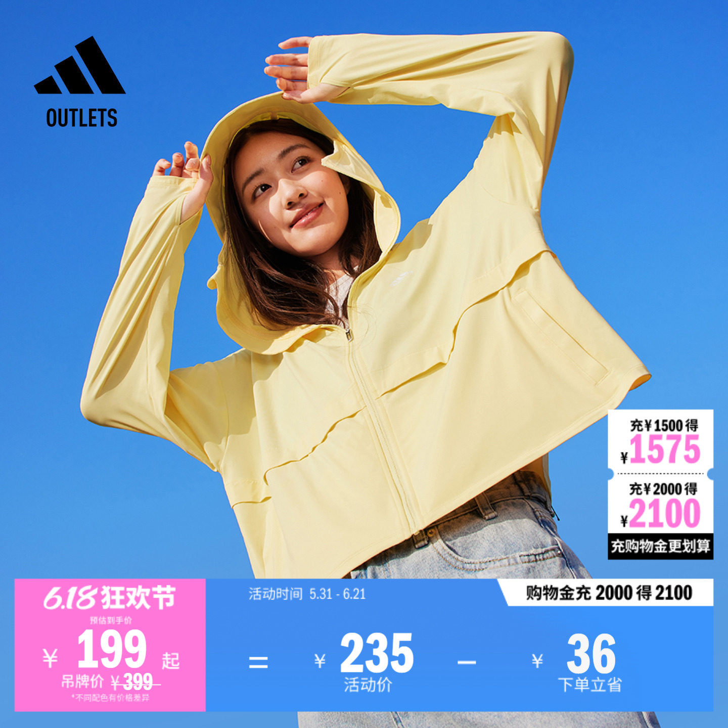 「冰淇淋防晒衣」UPF50+轻薄外套防晒服女装adidas阿迪达斯轻运动