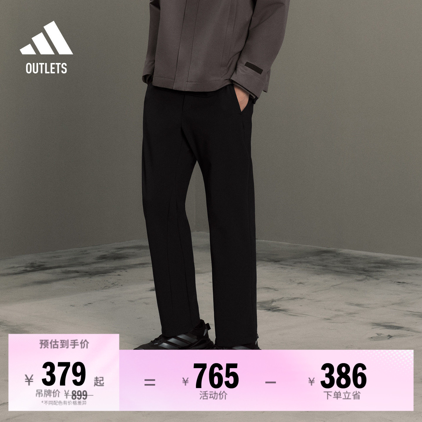 阿迪达斯男子运动裤adidas