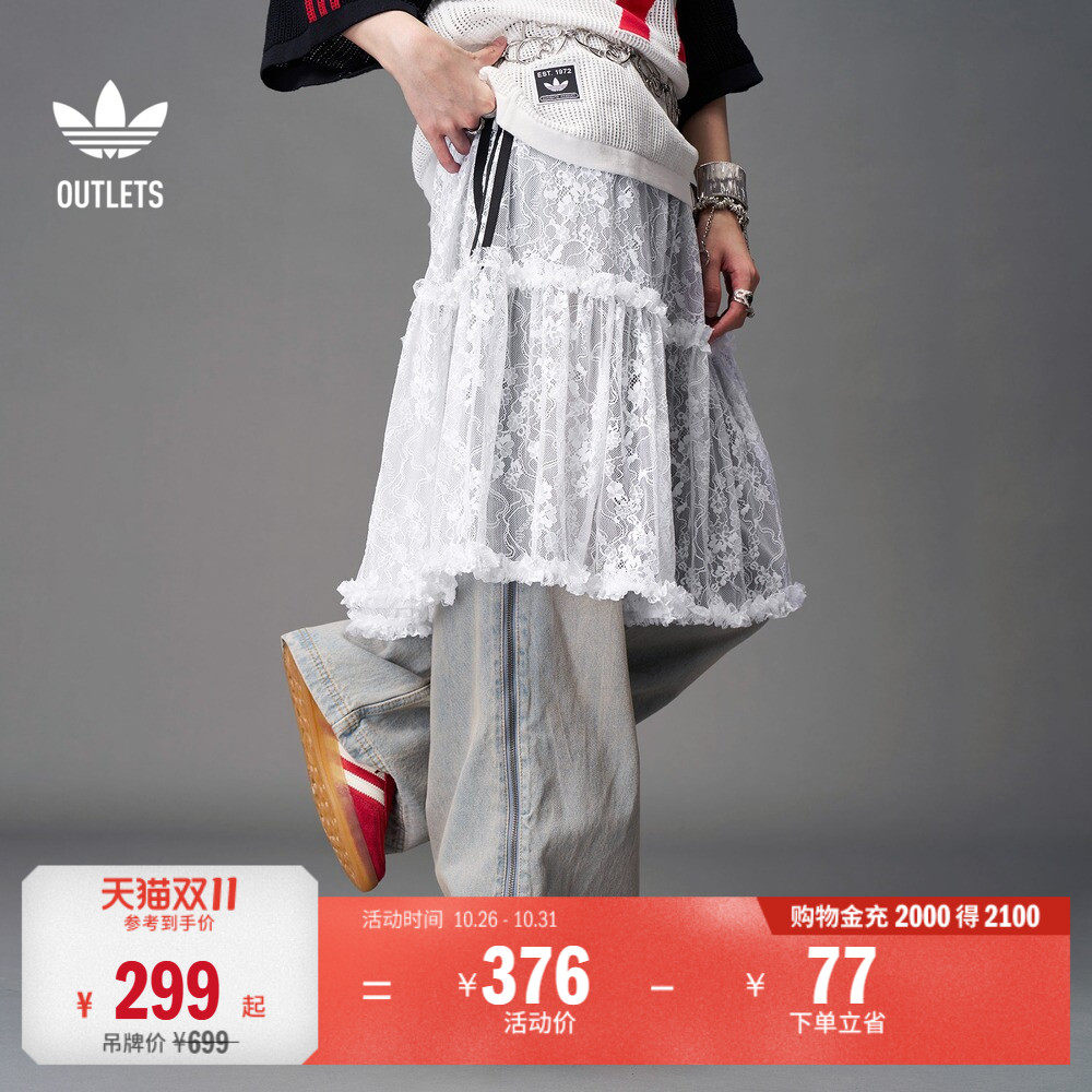 经典三条纹运动蕾丝半身裙女装夏季adidas阿迪达斯outlets三叶草