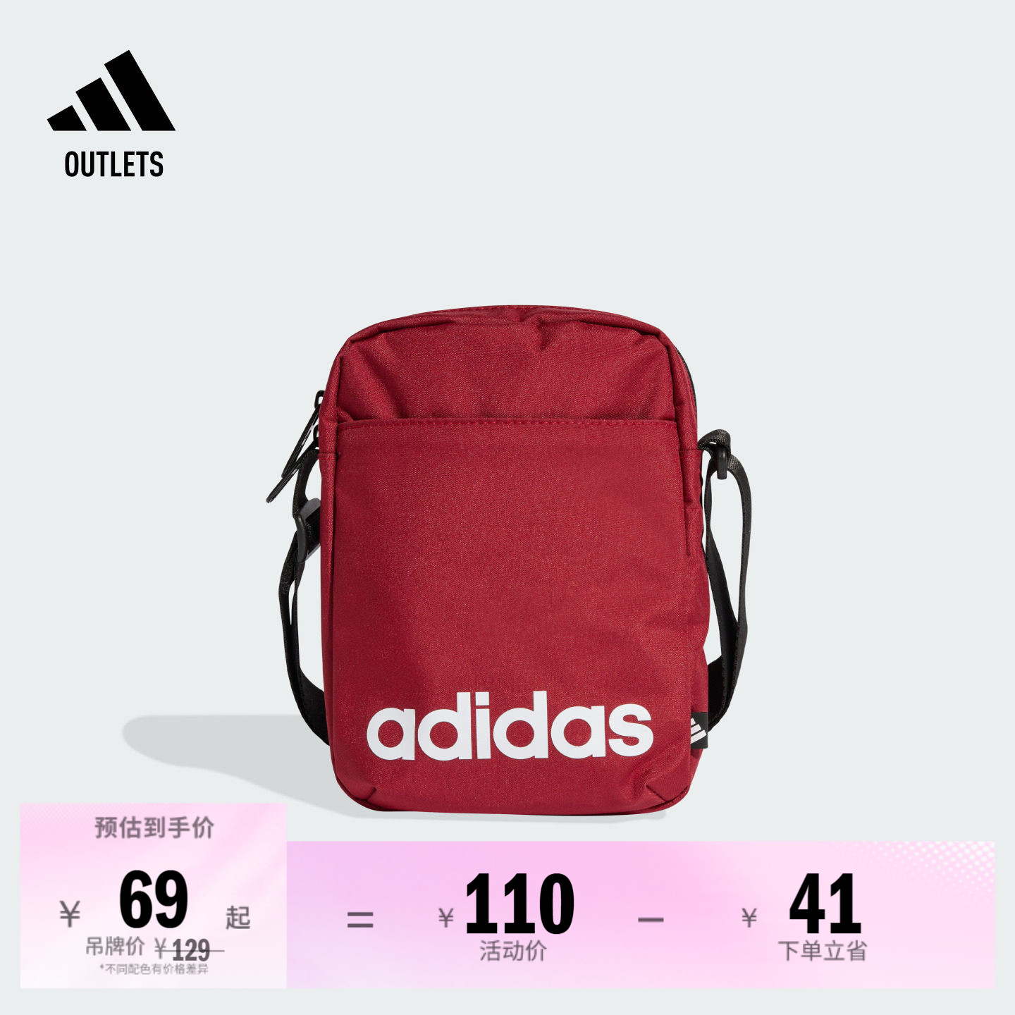 阿迪达斯男女单肩包adidas