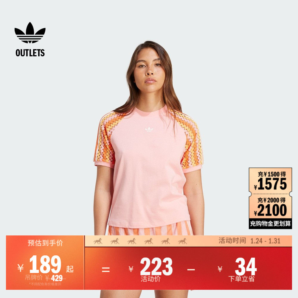 经典三条纹运动插肩圆领提花短袖T恤女夏adidas阿迪达斯三叶草,运动服/休闲服装,运动T恤,淘宝优惠券,粉丝福利购,淘宝优惠卷