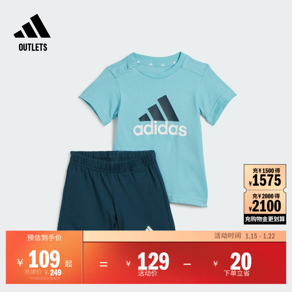 休闲简约纯棉短袖套装男女婴童夏季adidas阿迪达斯官方轻运动,童装/婴儿装/亲子装,套装,淘宝优惠券,粉丝福利购,淘宝优惠卷
