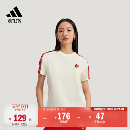 舒适亲肤休闲短袖T恤女装adidas阿迪达斯官方outlets轻运动