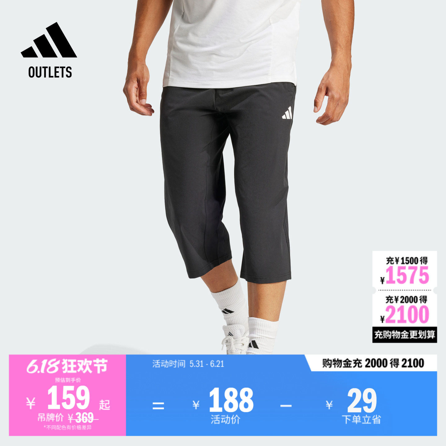 速干运动健身七分裤男装adidas阿迪达斯官方outlets