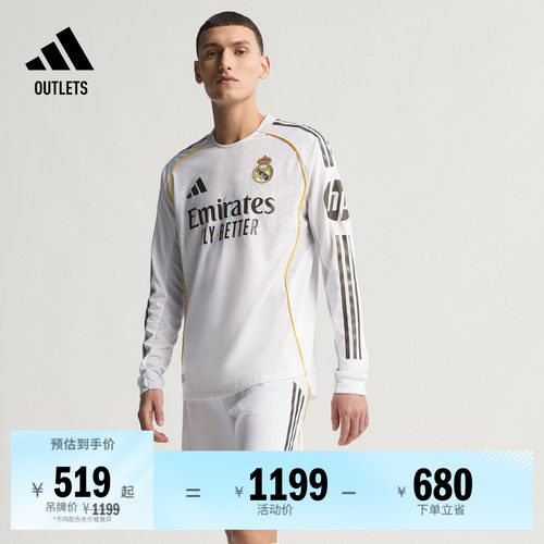皇家马德里球员版主场足球长袖球衣男adidas阿迪达斯官方outlets