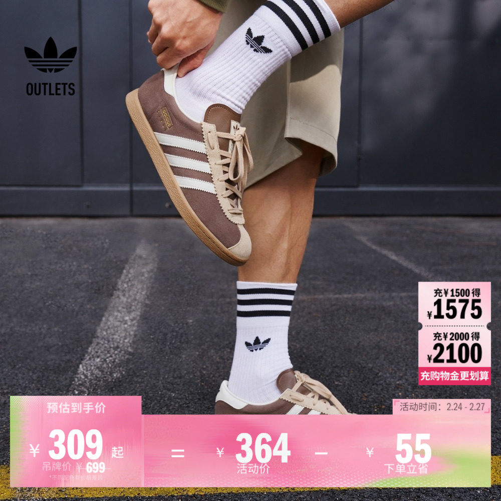 阿迪粉色拍3 购物金255到手 - 线报酷