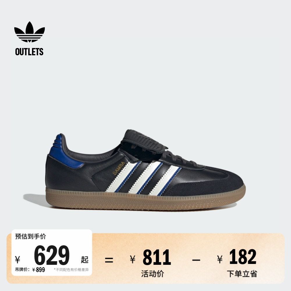 阿迪达斯三叶草经典运动鞋
