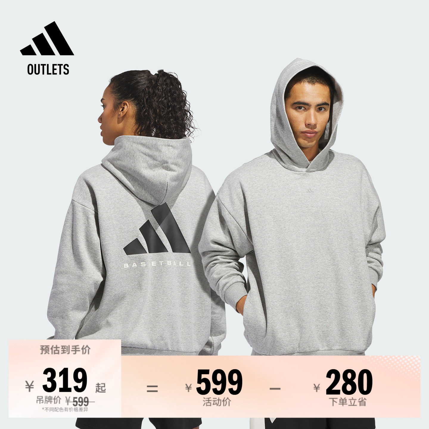 舒适篮球运动加绒连帽卫衣男女秋冬adidas阿迪达斯官方outlets