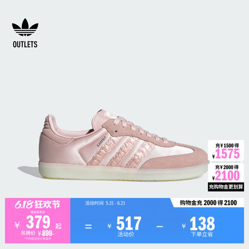 阿迪达斯三叶草经典运动板鞋