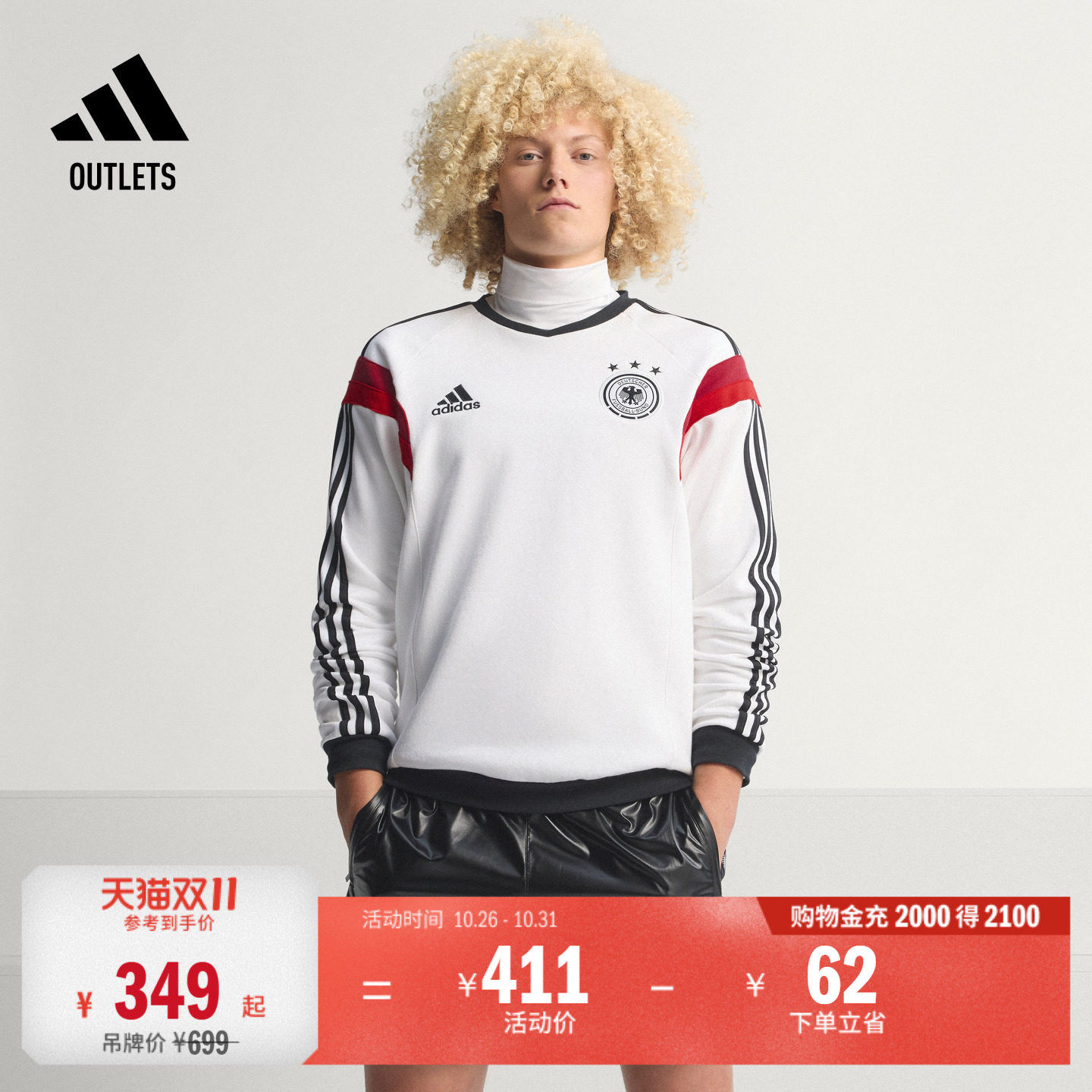 德国队2014复古足球休闲文化圆领卫衣男装秋季adidas阿迪达斯