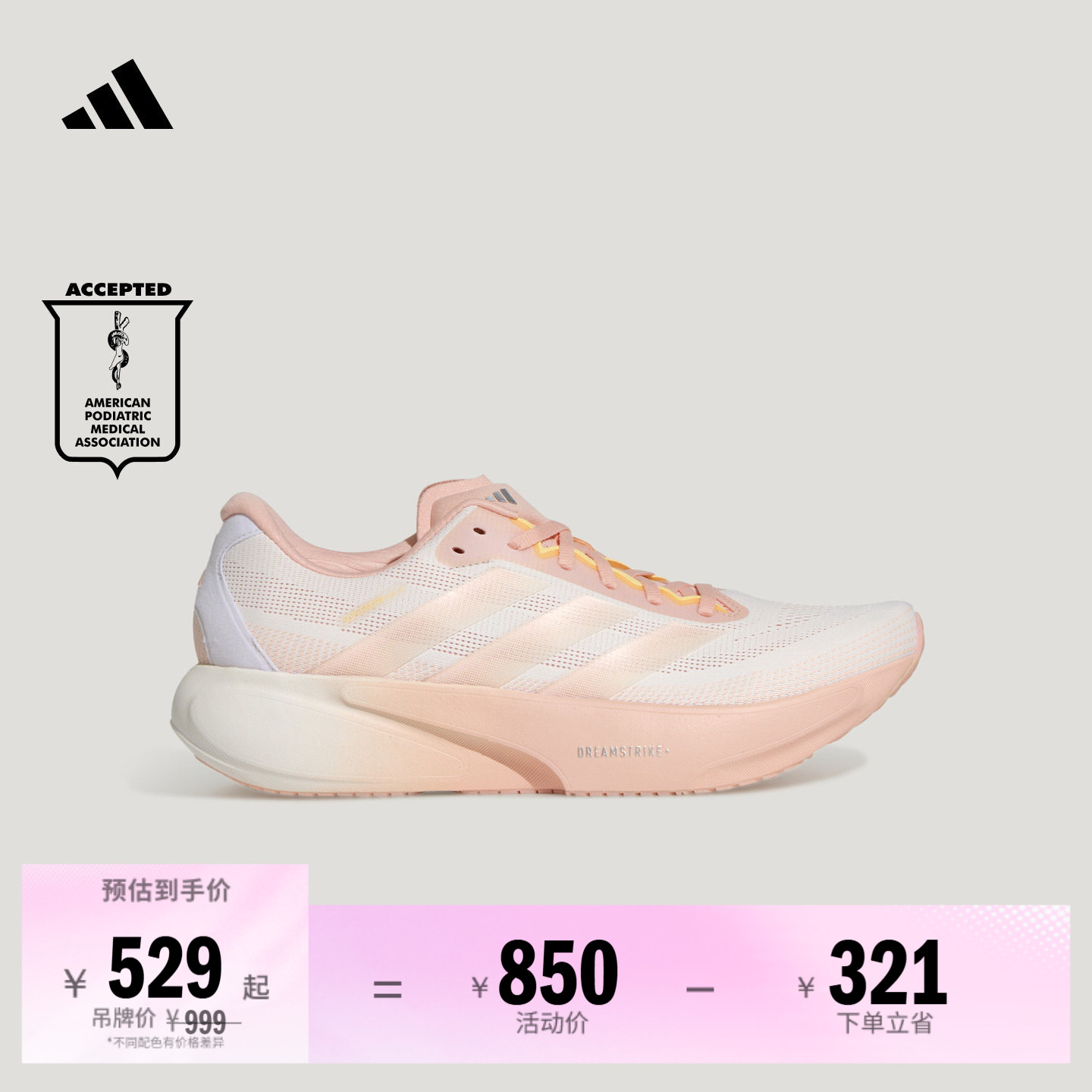 领航系列阿迪达斯超轻柔弹慢跑鞋