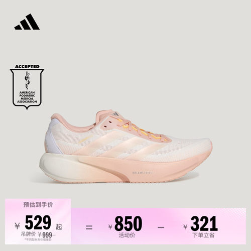 领航系列阿迪达斯超轻柔弹慢跑鞋
