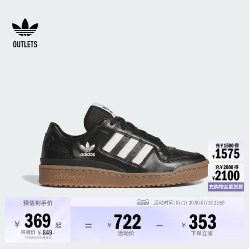 阿迪达斯三叶草男女篮球风板鞋