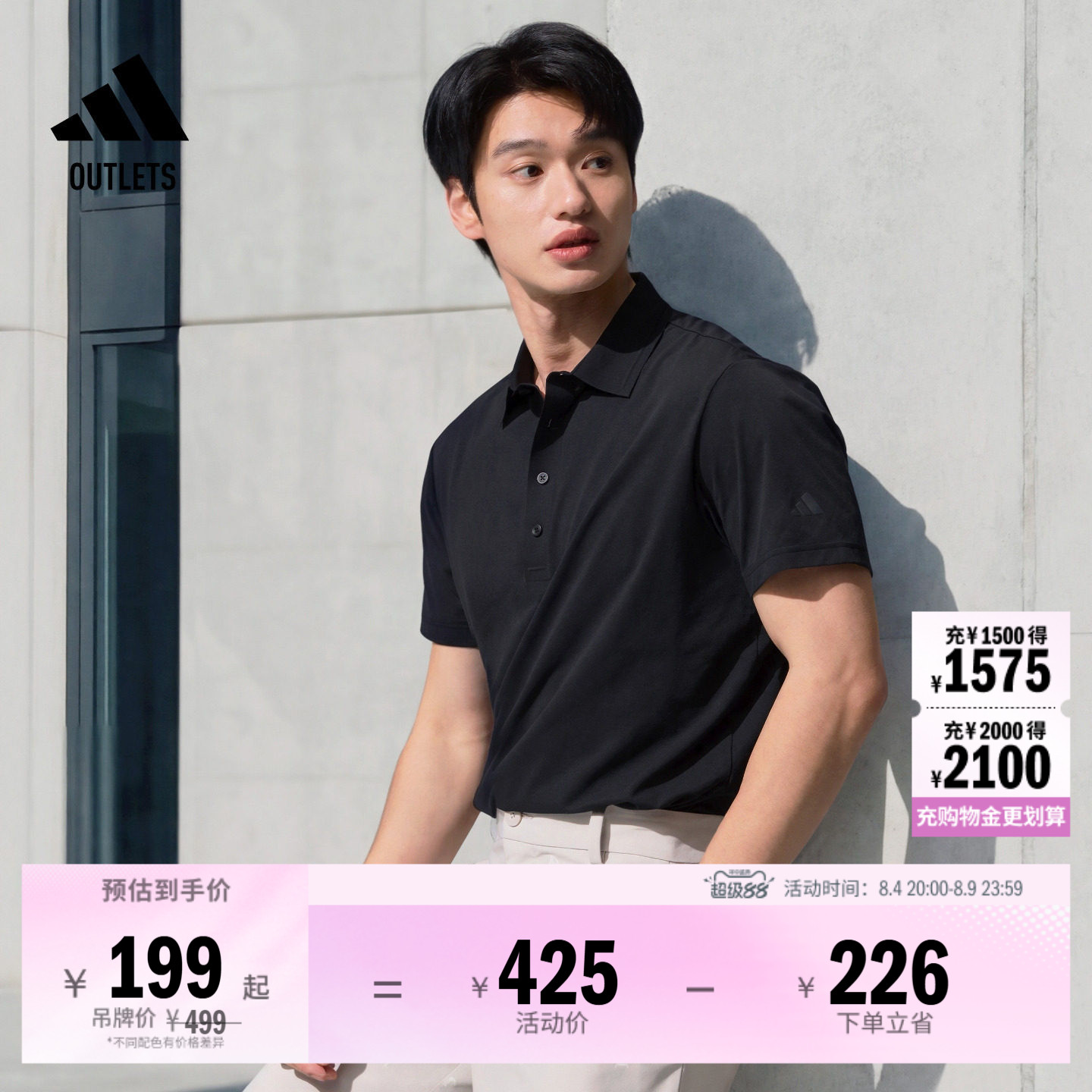 阿迪达斯高尔夫男子短袖POLO衫