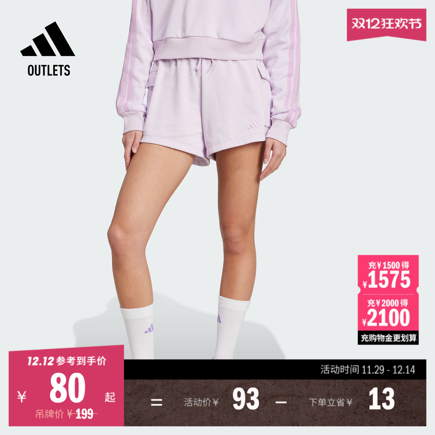 阿迪达斯女子运动短裤